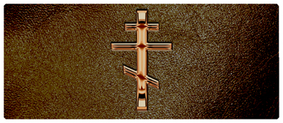 DNSEMP-L-519-BZ-SH-BR Bronze Orthodox Cross Shimmer Brown